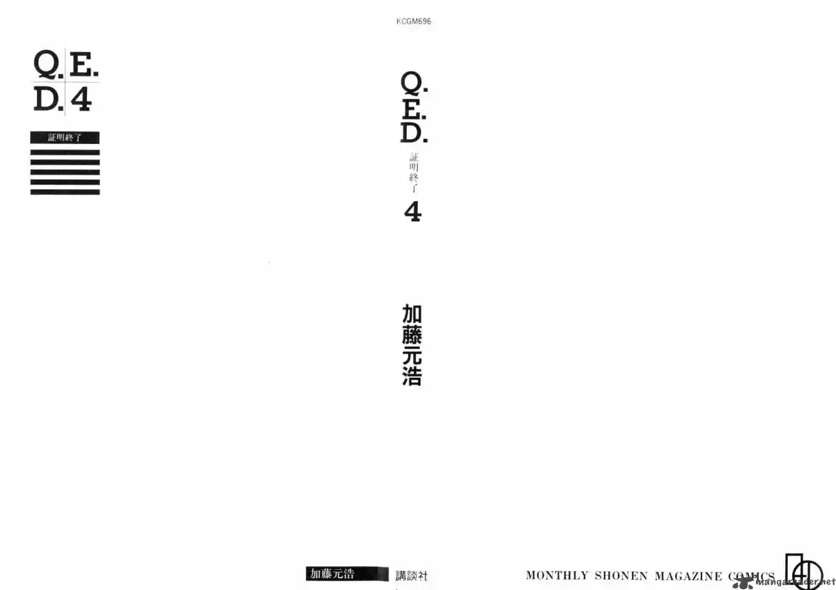 Q.E.D. - Shoumei Shuuryou Chapter 7 3